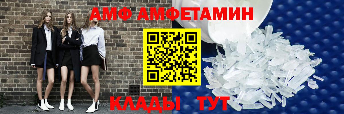 АМФ Розовый Обь