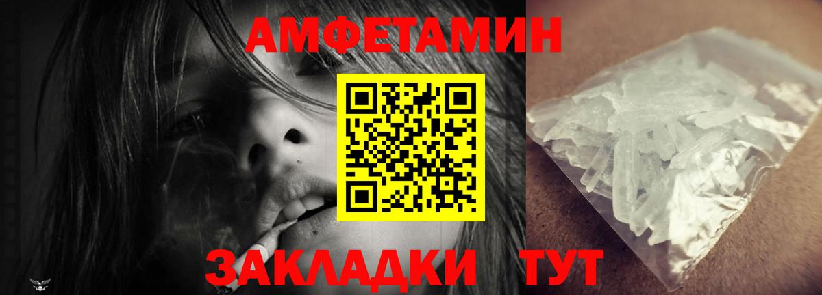 Amphetamine Premium  АМФ  АМФ  Вход с VPN  Обь 