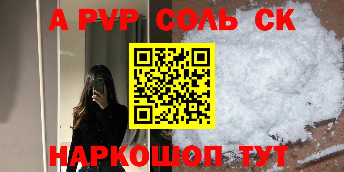 А ПВП СК  Вход с VPN  Обь  Alpha-PVP СК 