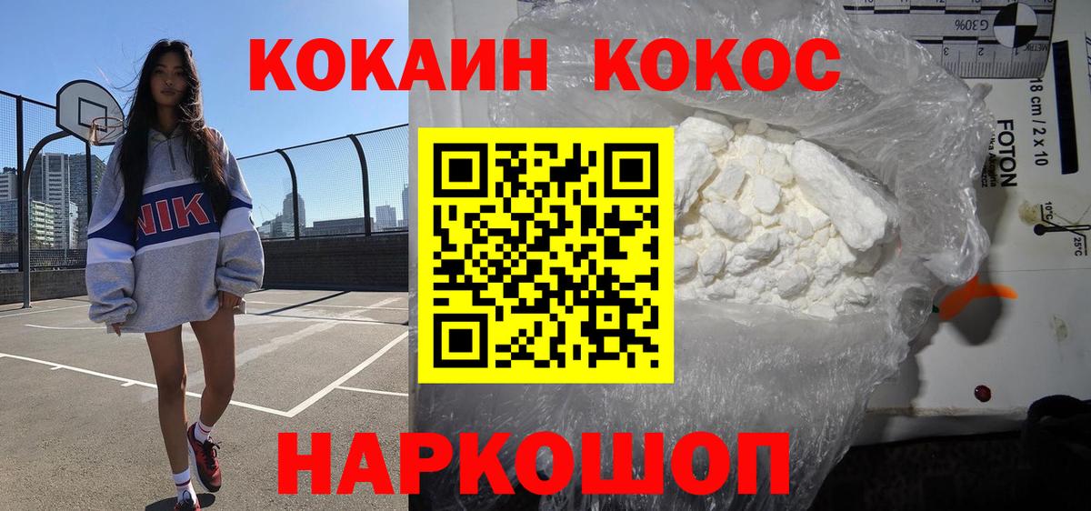 Обь  Кокаин 99%  КОКАИН Columbia  Вход с VPN 