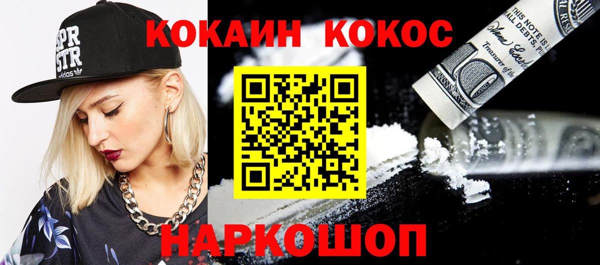 Кокаин FishScale Обь