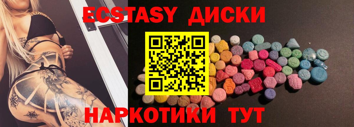 Экстази VHQ  ЭКСТАЗИ mix  Обь  блэк спрут ССЫЛКА  Вход с VPN  ЭКСТАЗИ 