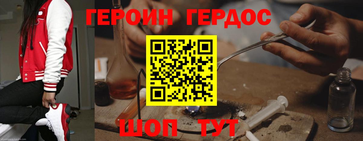 ГЕРОИН афганец Обь