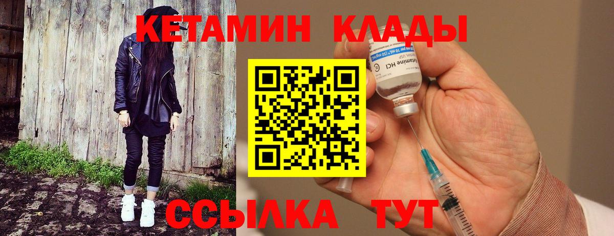 Обь  КЕТАМИН VHQ  Вход с VPN 