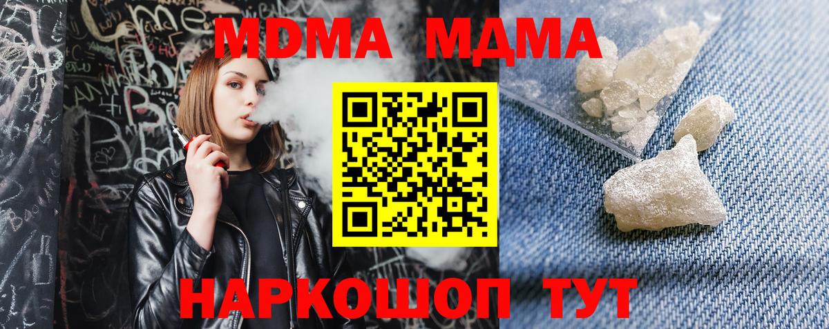 MDMA кристаллы Обь