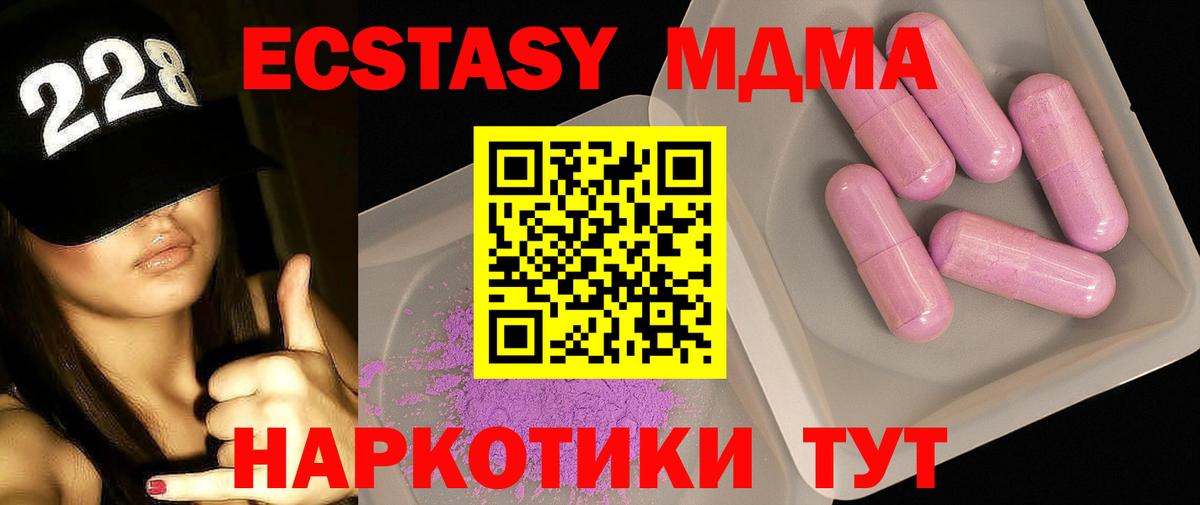 МДМА crystal  Вход с VPN  МДМА crystal  Обь 