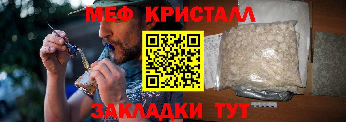 Меф Обь