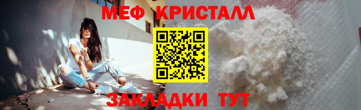 Мефедрон  Вход с VPN  Обь  МЕФ  где купить   МЕФ mephedrone 