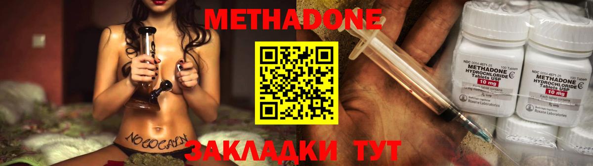 МЕТАДОН кристалл  Вход с VPN  Метадон мёд  Обь 