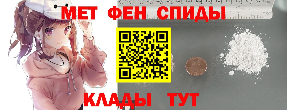 МЕТАМФЕТАМИН кристалл Обь