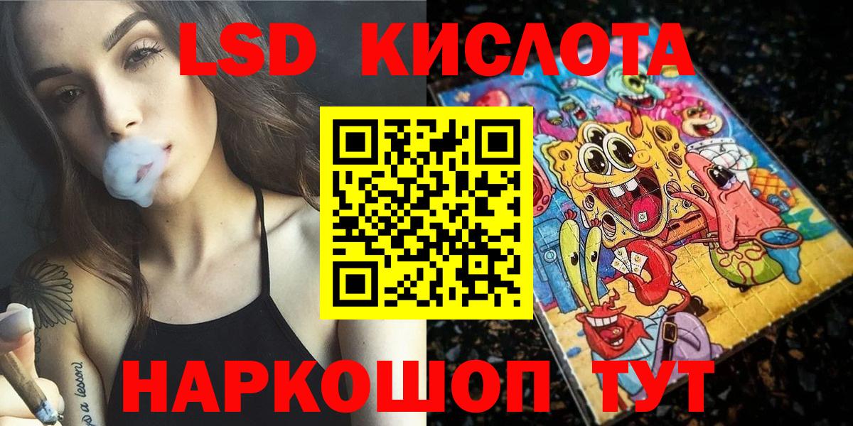 Обь  Марки NBOMe 1,5мг  Вход с VPN 