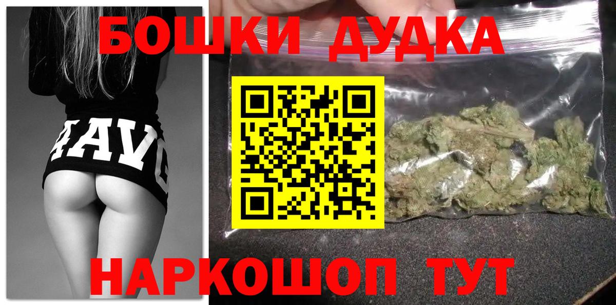 Бошки Шишки сатива Обь